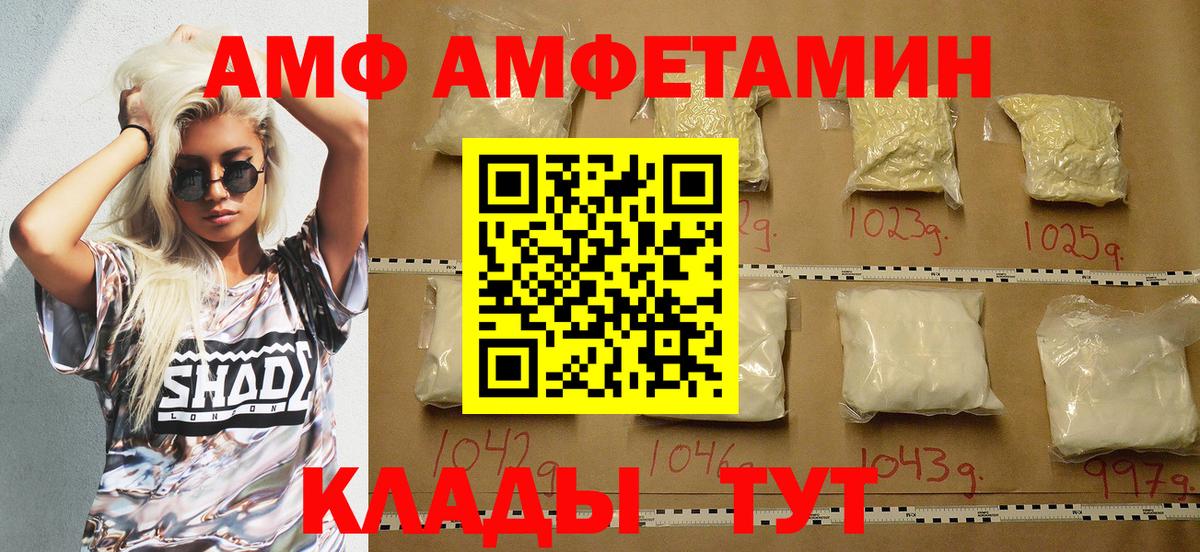 Amphetamine  Амфетамин  Кыштым  Вход с VPN  АМФ 97% 