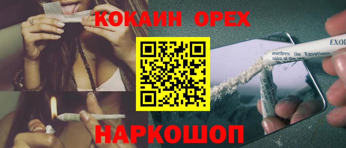 КОКАИН VHQ Кыштым