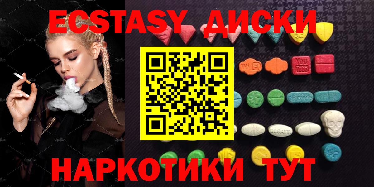 Кыштым  Ecstasy таблы  Вход с VPN  Экстази  ЭКСТАЗИ 250 мг 