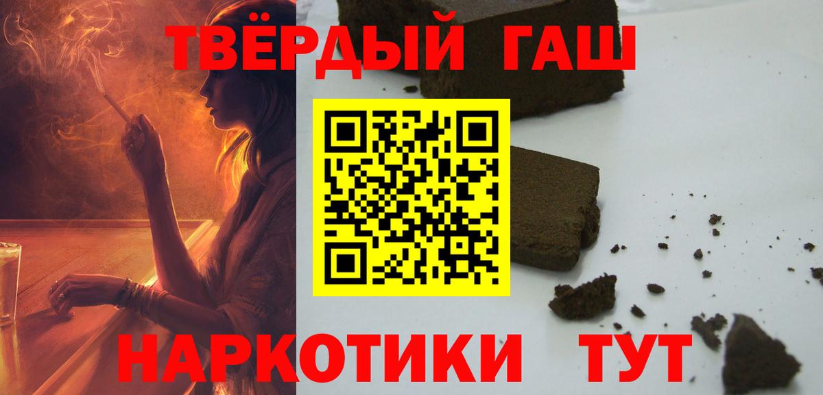 Гашиш  Гашиш гашик  Вход с VPN  Кыштым 