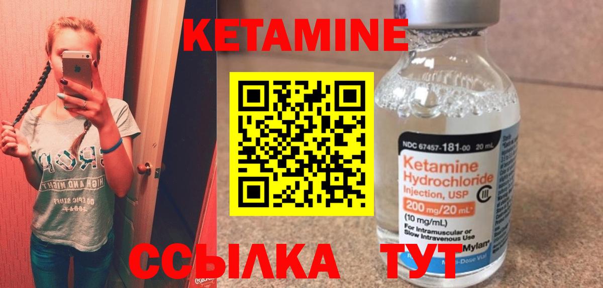 Кетамин VHQ  КЕТАМИН VHQ  Вход с VPN  Кыштым 