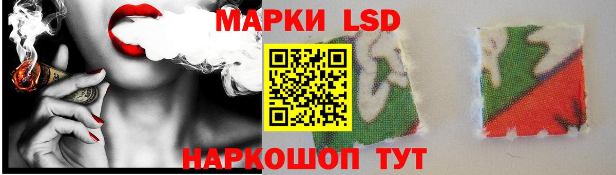 ЛСД экстази кислота  Вход с VPN  ЛСД экстази кислота  Кыштым 
