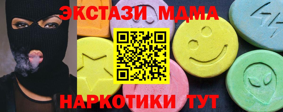 Кыштым  MDMA crystal  МДМА  МДМА кристаллы  Вход с VPN 