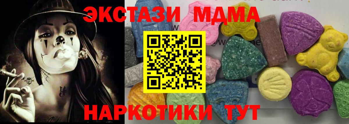МДМА VHQ Кыштым