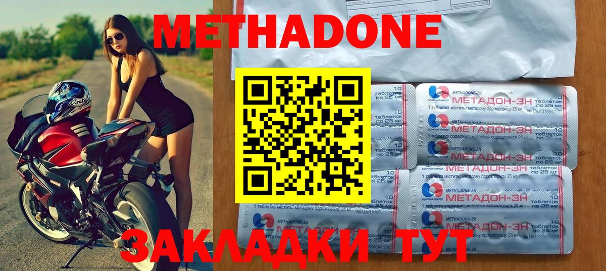 Кыштым  Метадон VHQ  Вход с VPN 