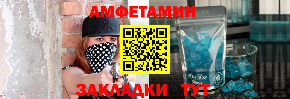 Первитин  МЕТАМФЕТАМИН пудра  Вход с VPN  Кыштым 