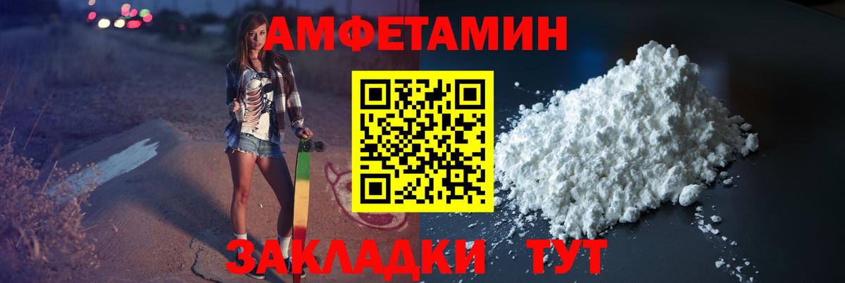 МЕТАМФЕТАМИН витя Кыштым