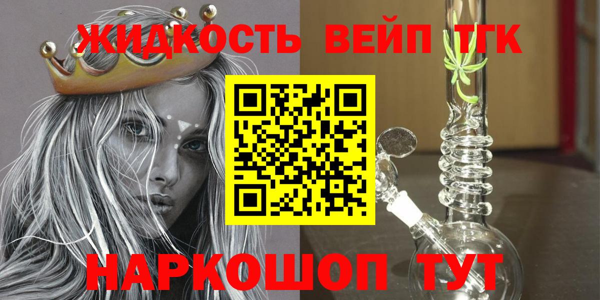 Дистиллят ТГК гашишное масло  Дистиллят ТГК вейп  Кыштым  Вход с VPN 